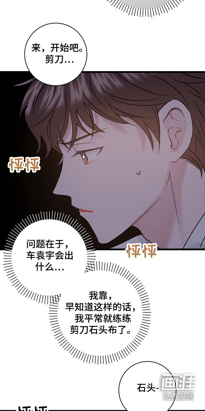 第36章：划拳