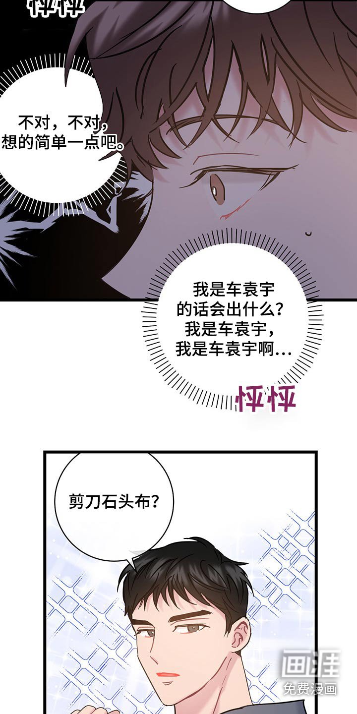 第36章：划拳