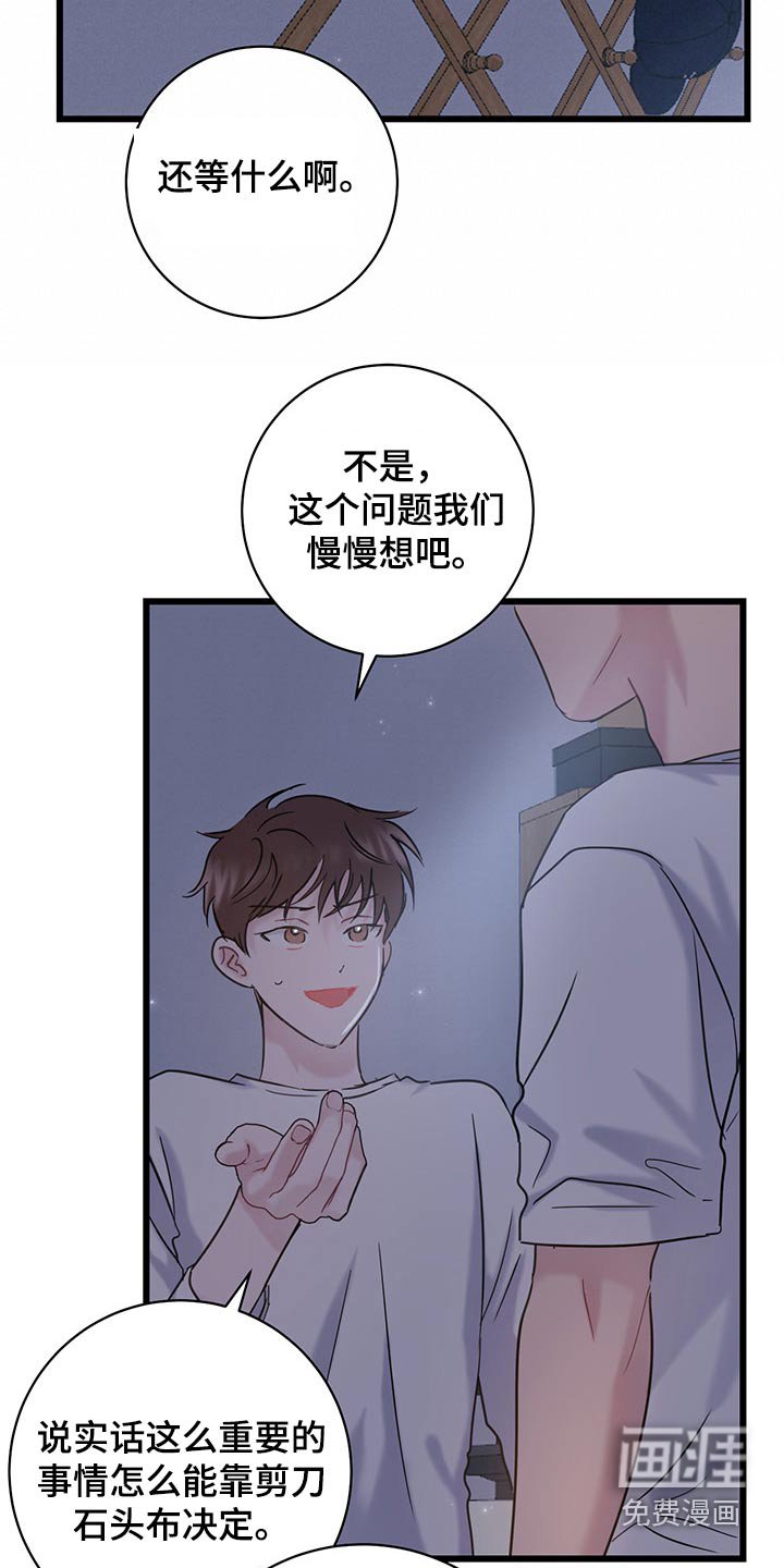 第36章：划拳