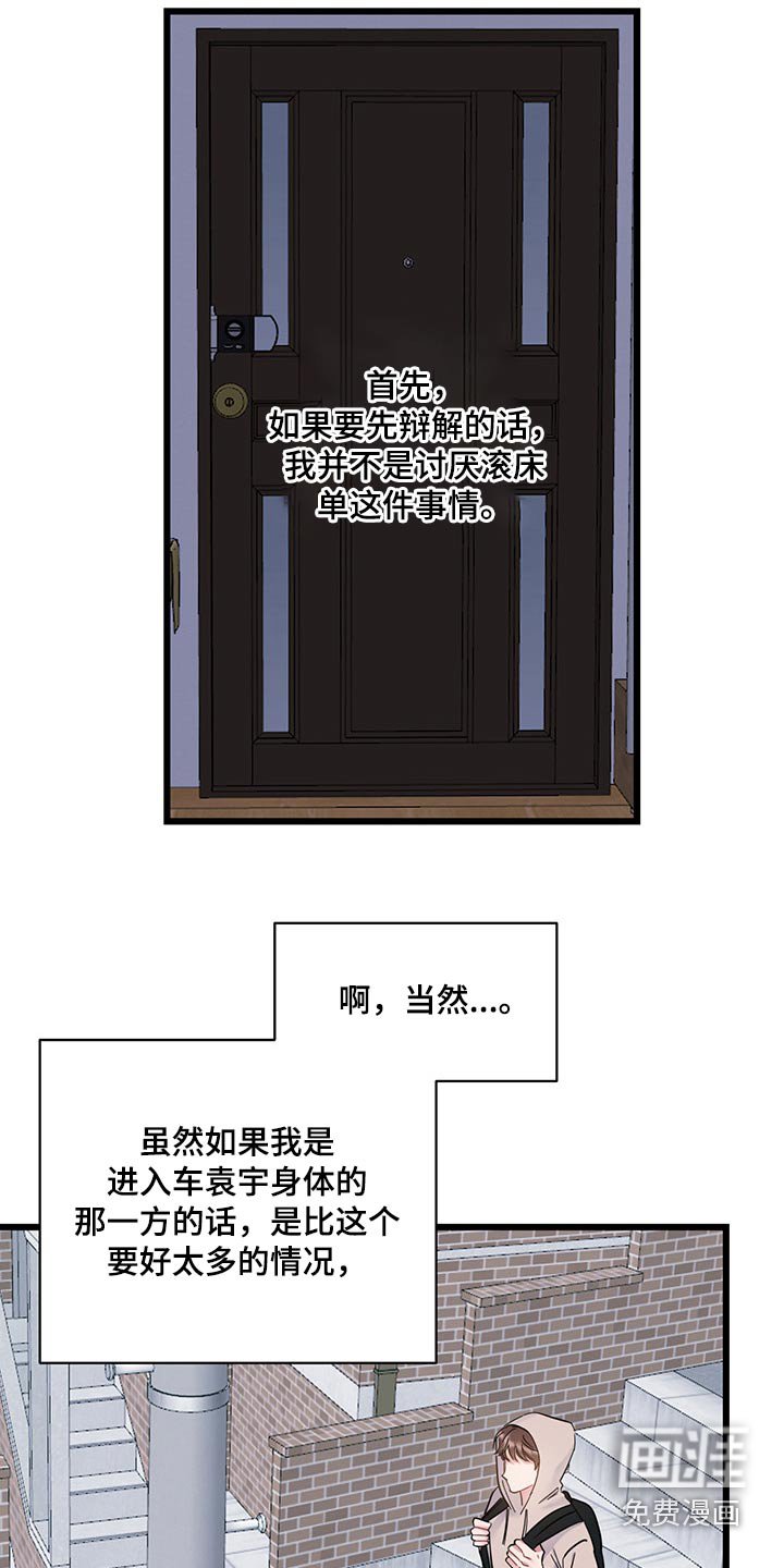 第37章：气氛