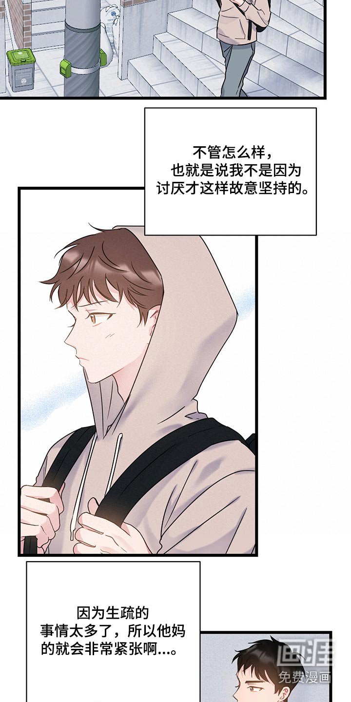 第37章：气氛