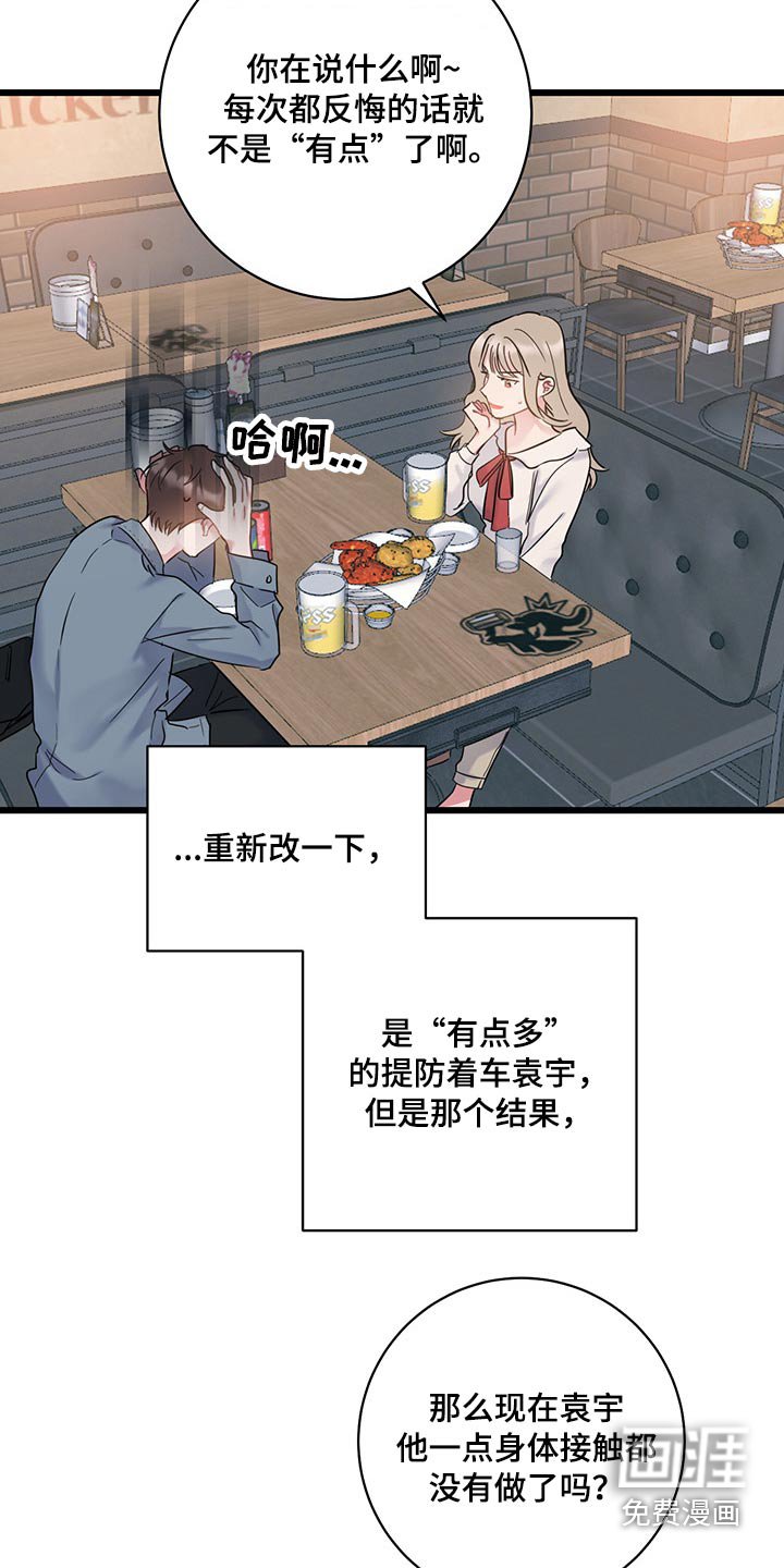 第37章：气氛