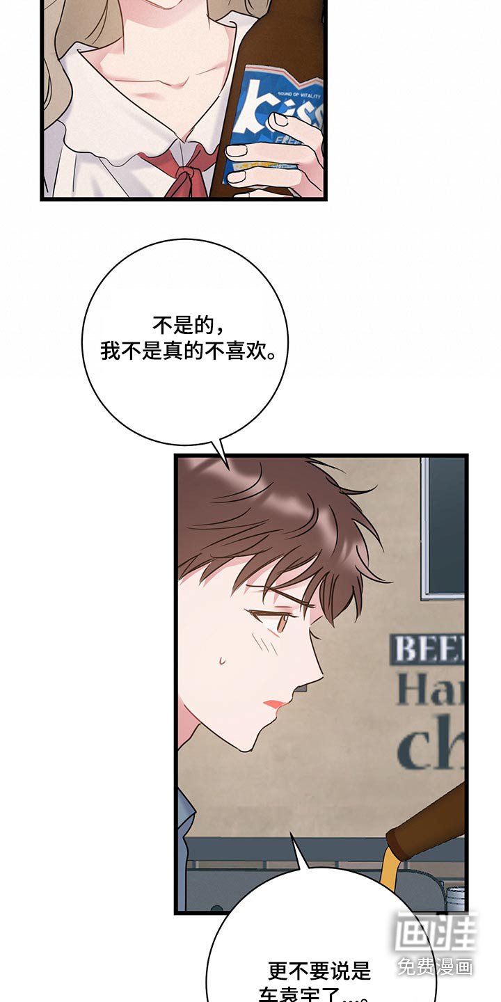 第37章：气氛