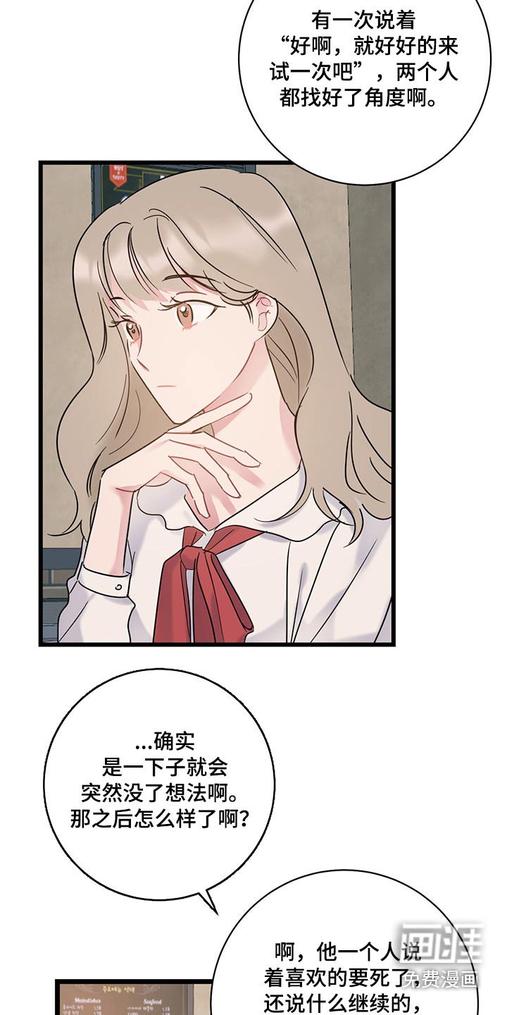 第37章：气氛