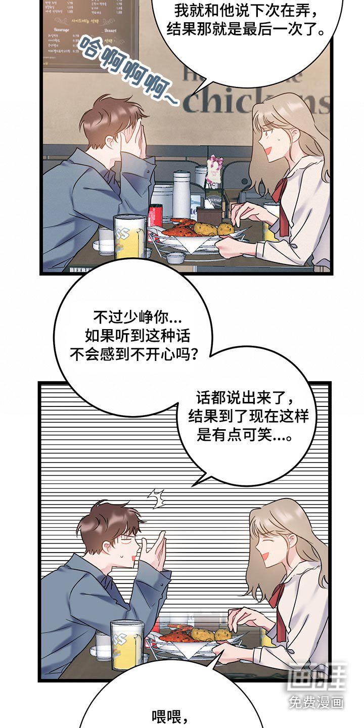 第37章：气氛