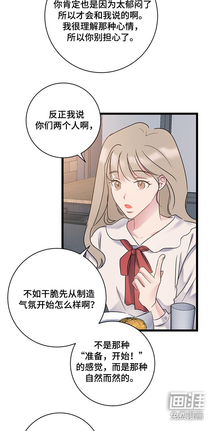 第37章：气氛