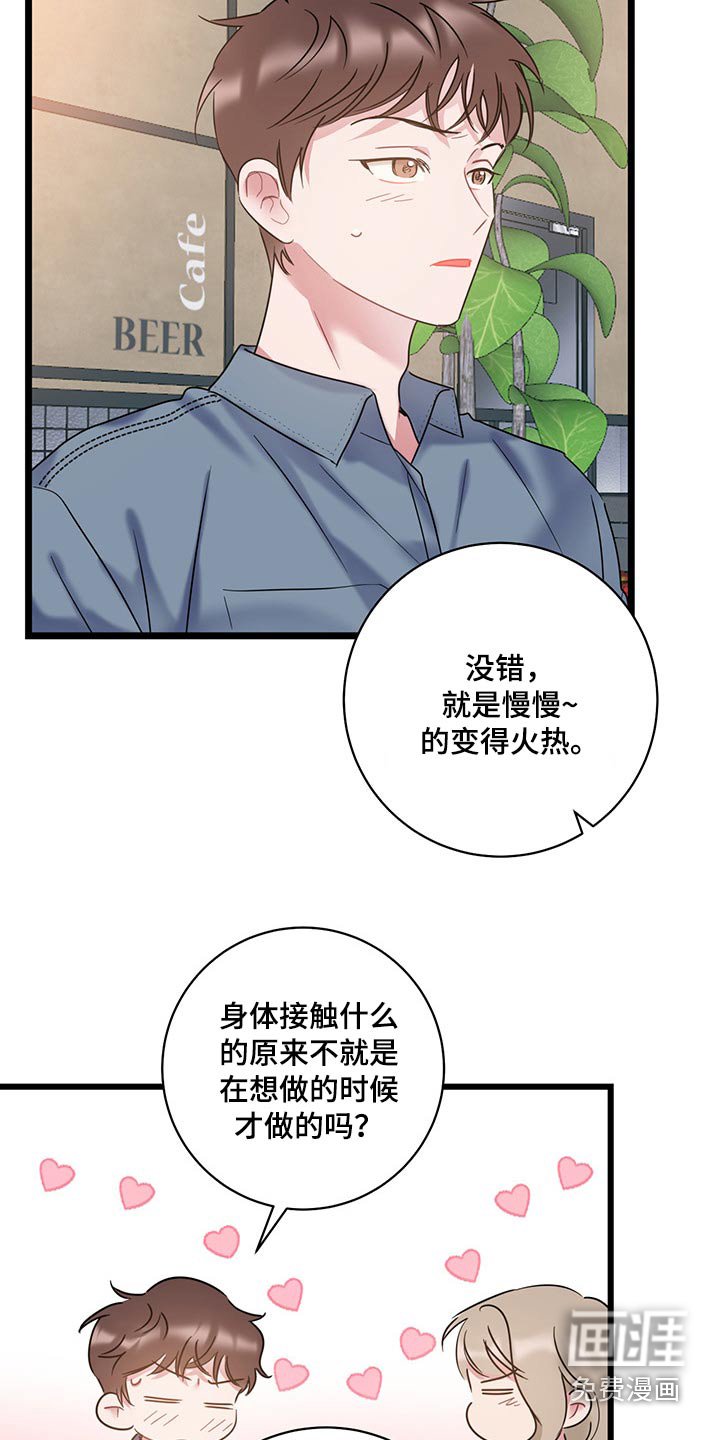 第37章：气氛