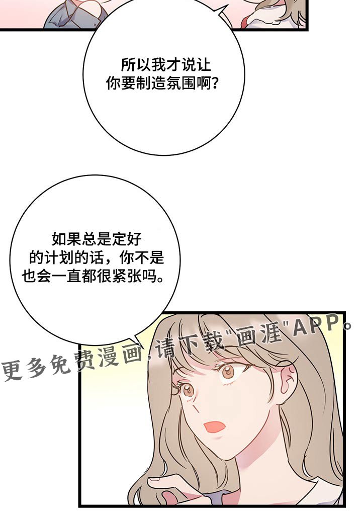 第37章：气氛