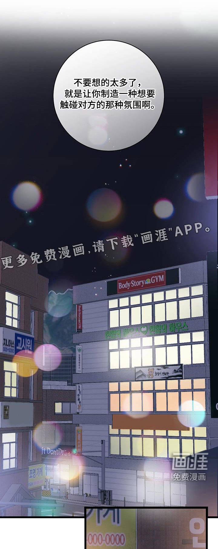 第38章：是你这小子