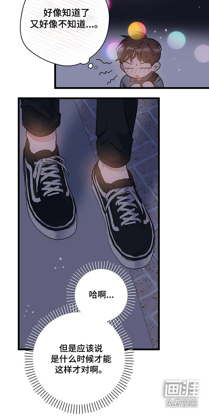 第38章：是你这小子