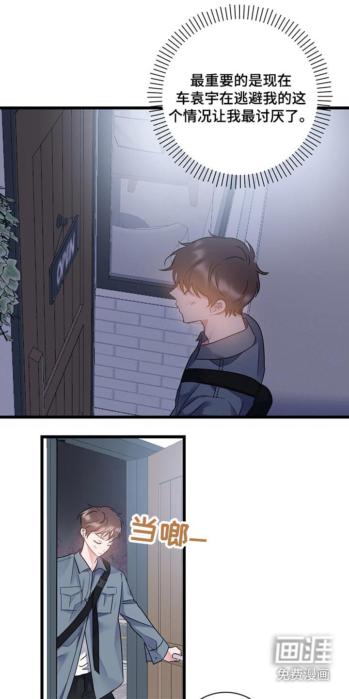 第38章：是你这小子