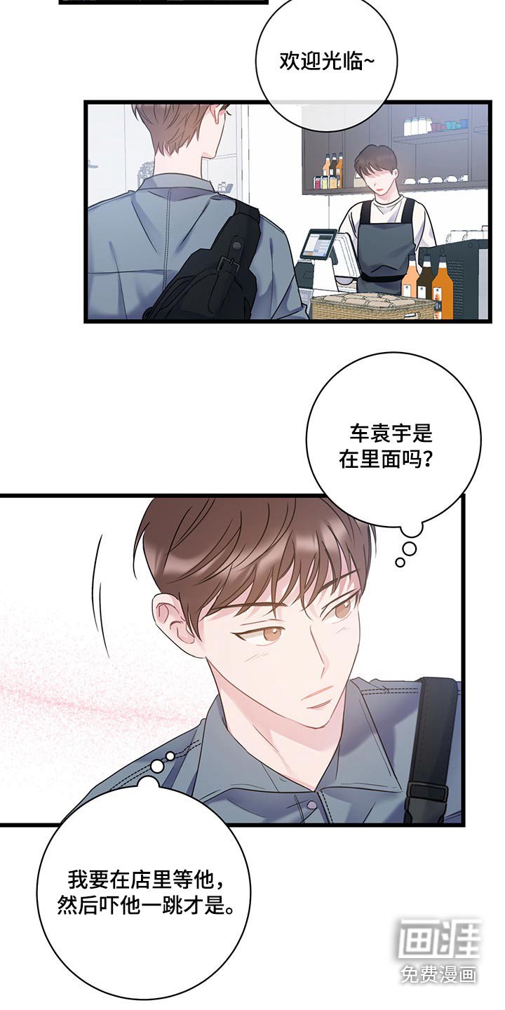第38章：是你这小子