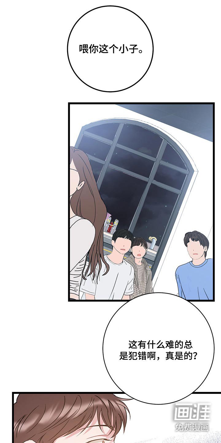 第38章：是你这小子
