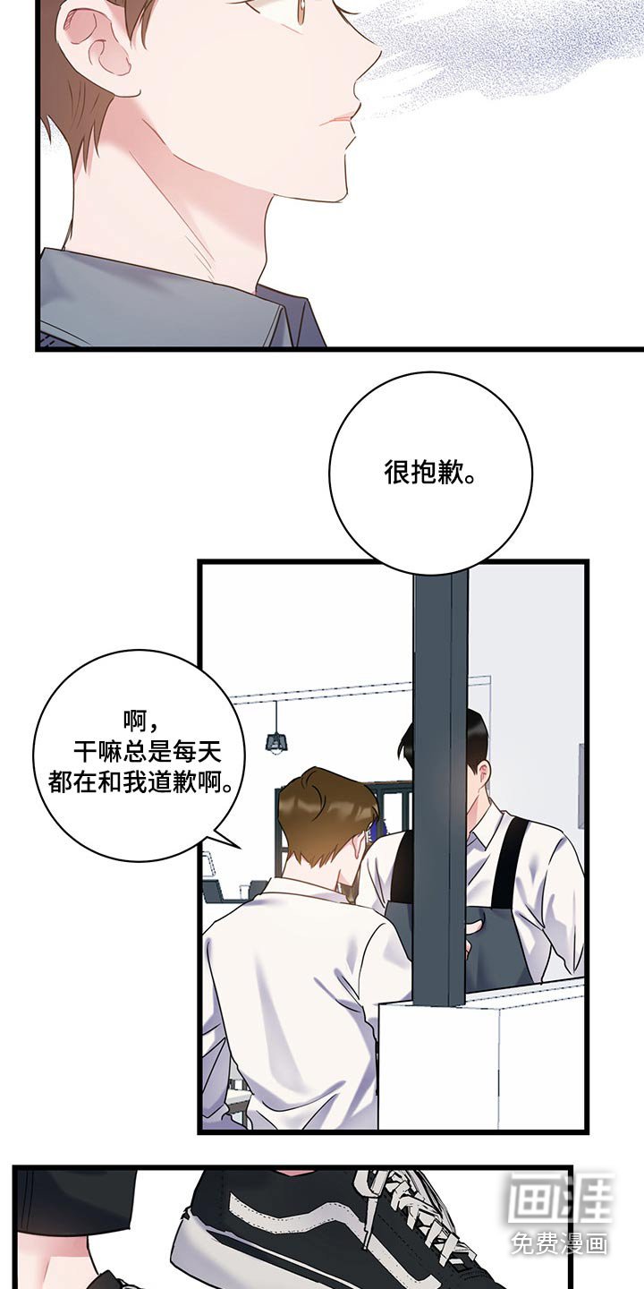 第38章：是你这小子