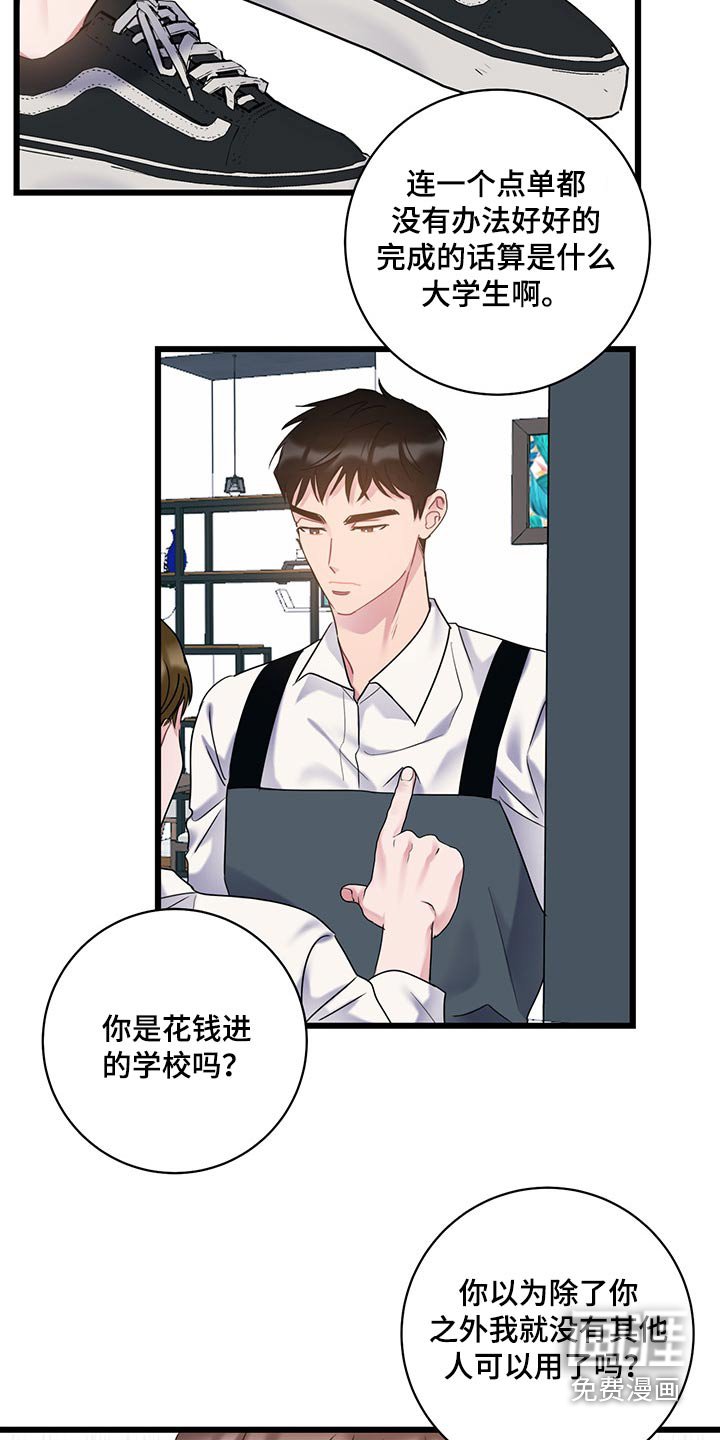 第38章：是你这小子