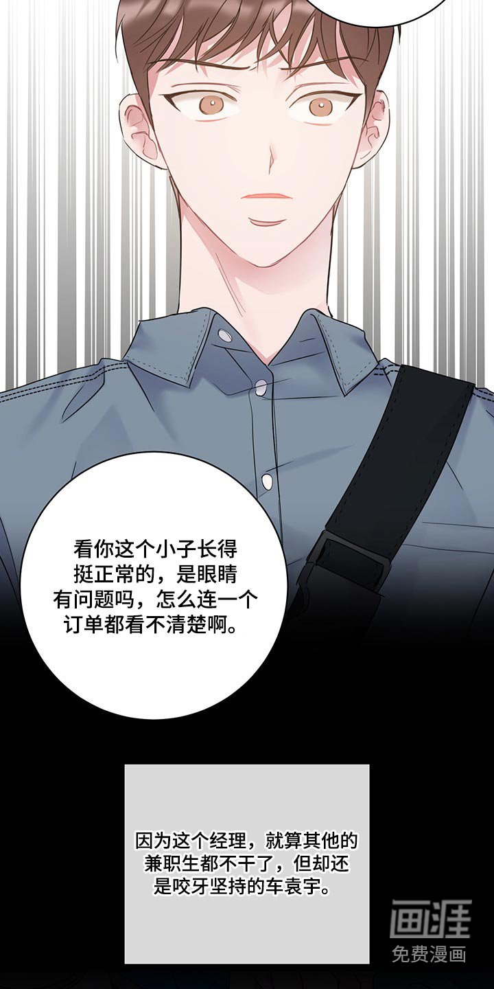 第38章：是你这小子