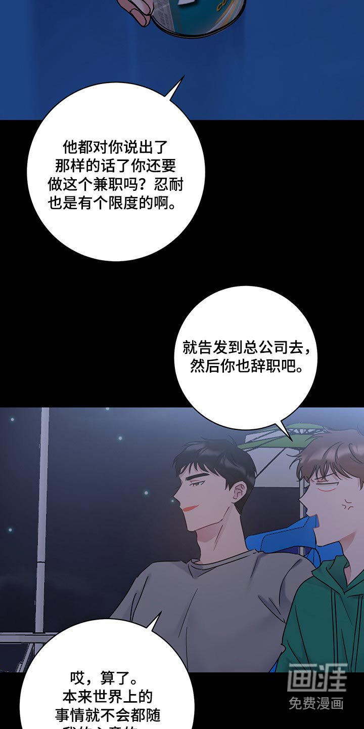 第38章：是你这小子