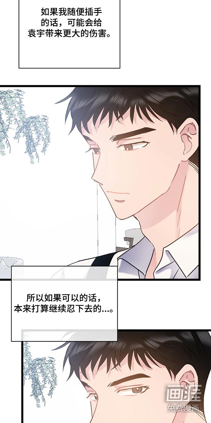 第38章：是你这小子