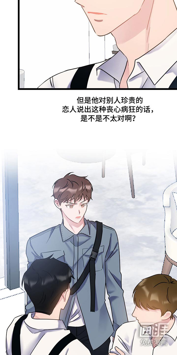 第38章：是你这小子