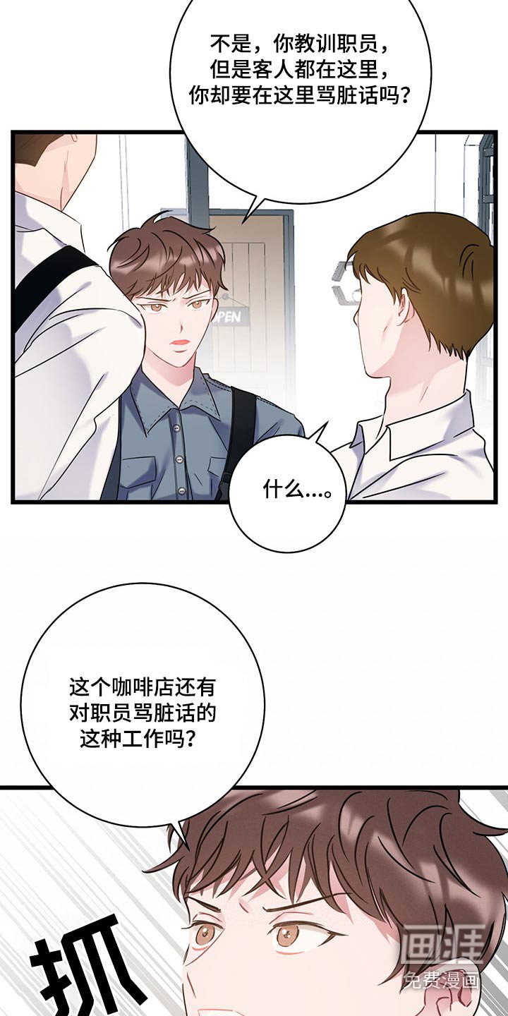 第38章：是你这小子