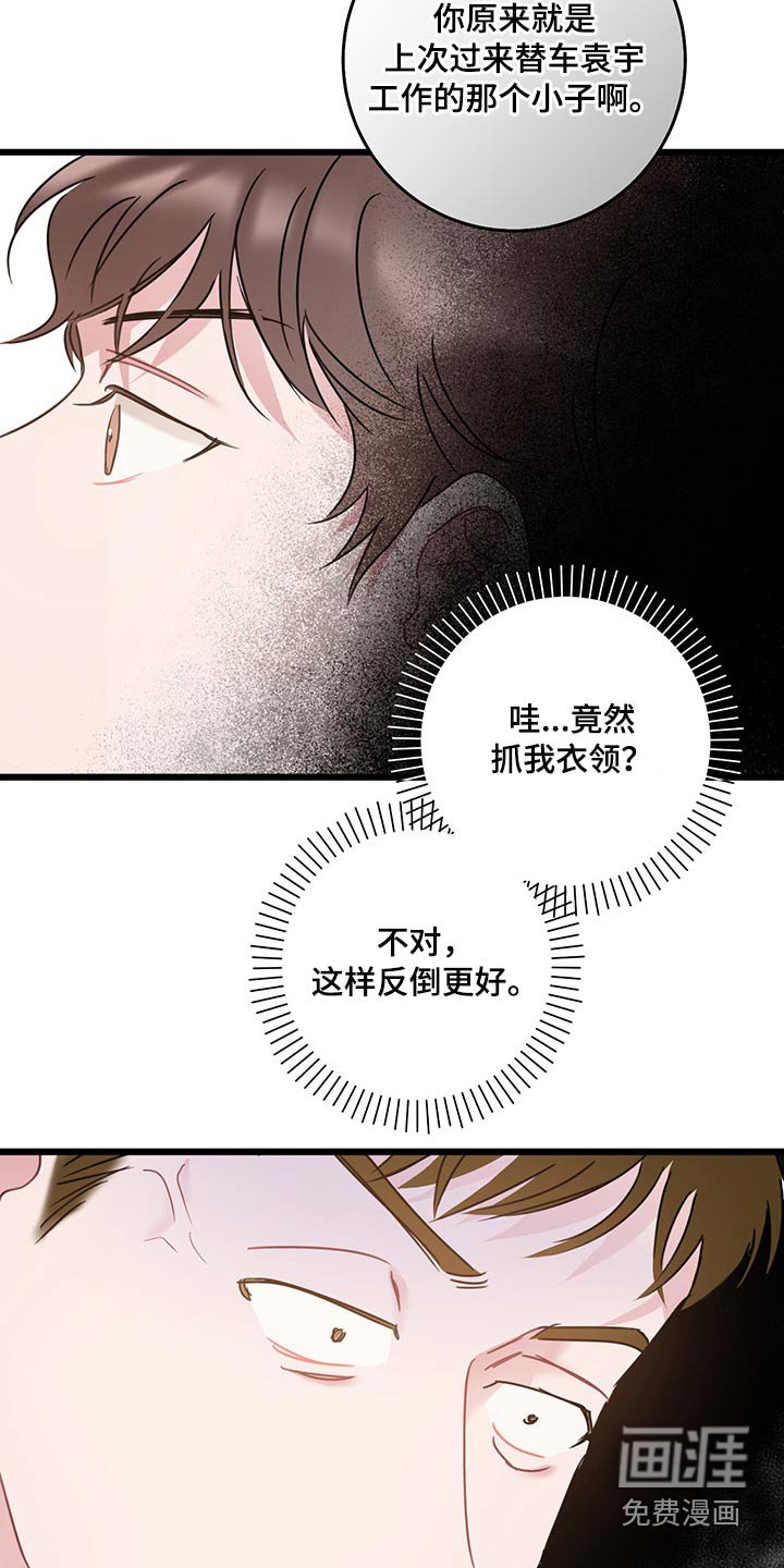第38章：是你这小子