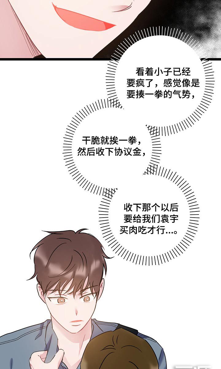 第38章：是你这小子