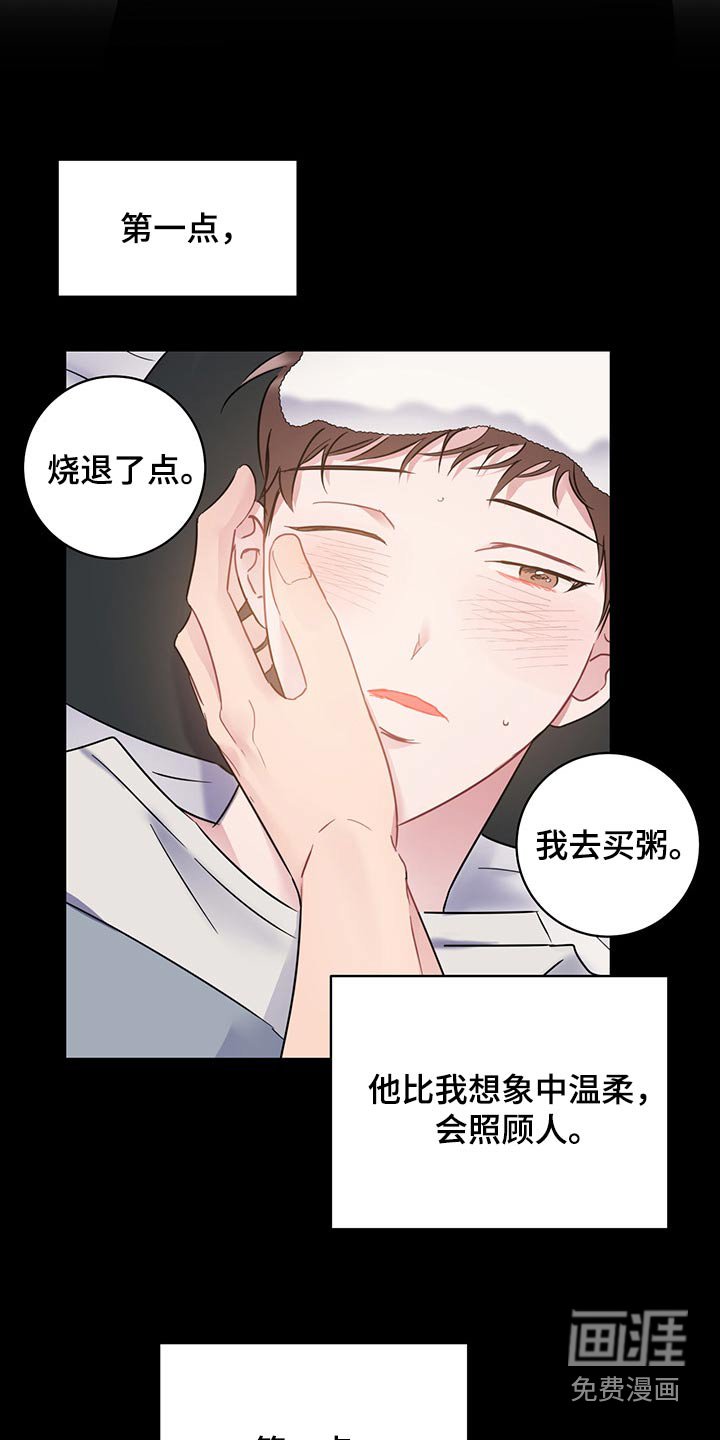 第39章：很抱歉