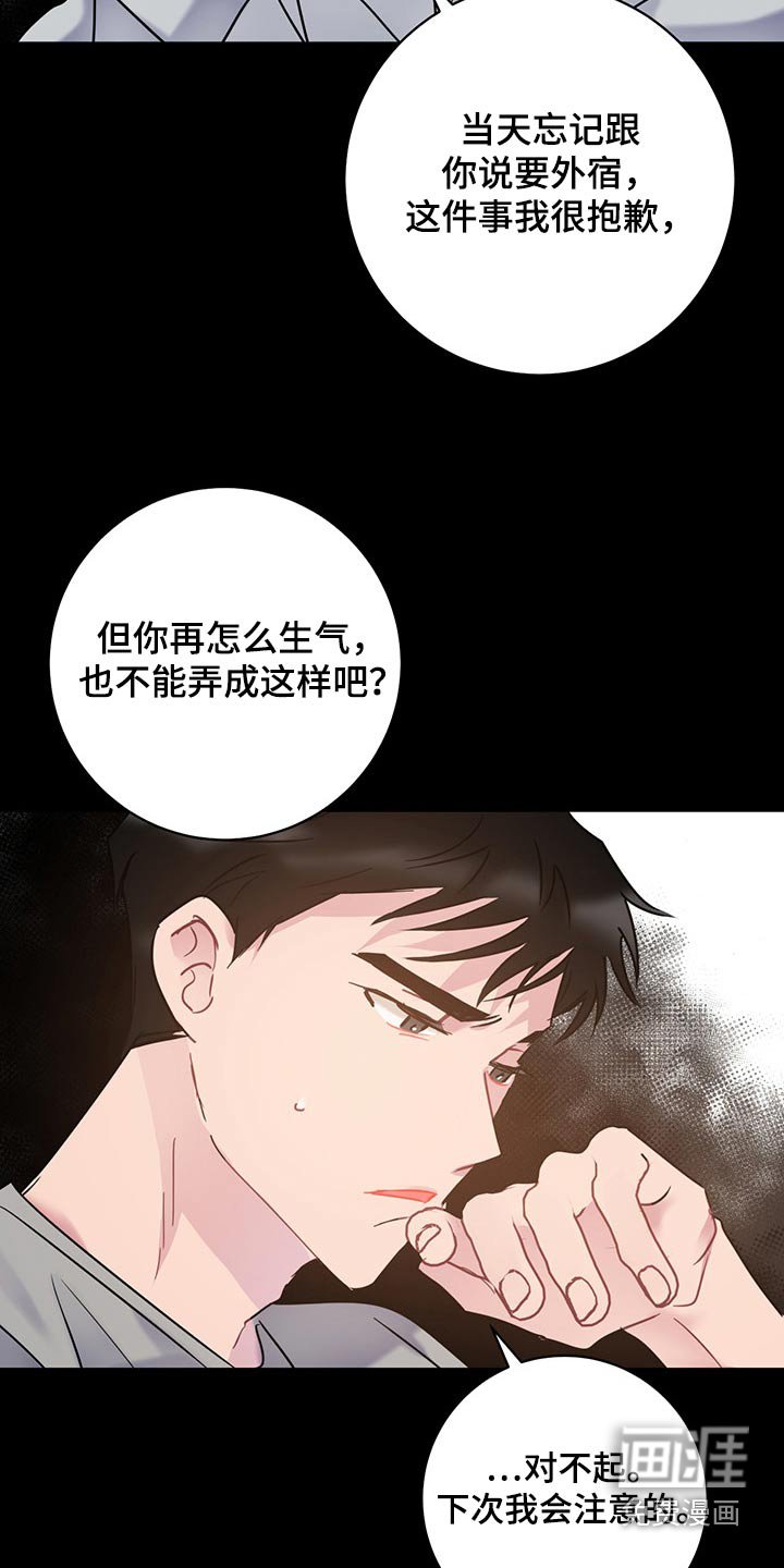 第39章：很抱歉