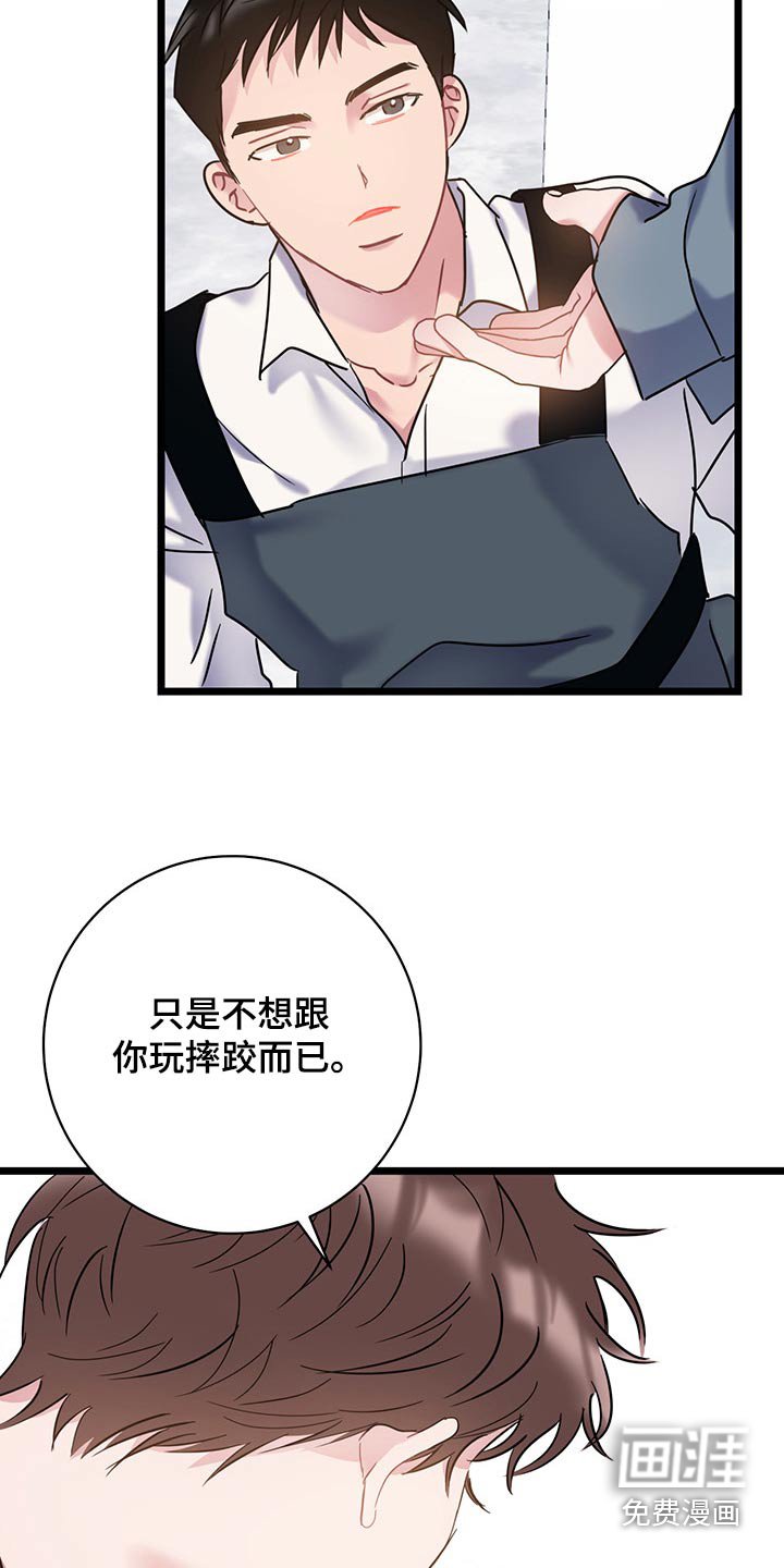 第39章：很抱歉