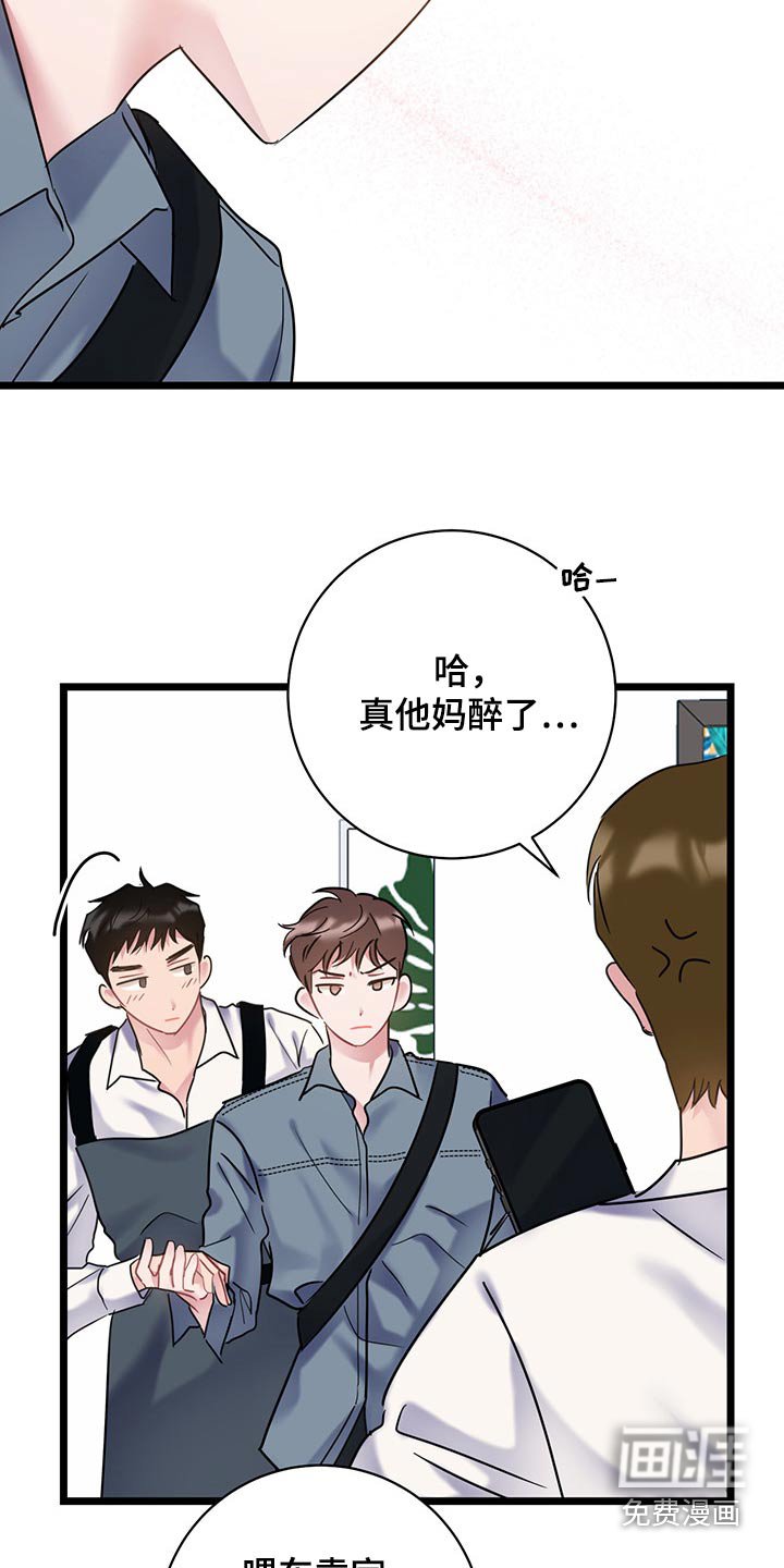 第39章：很抱歉
