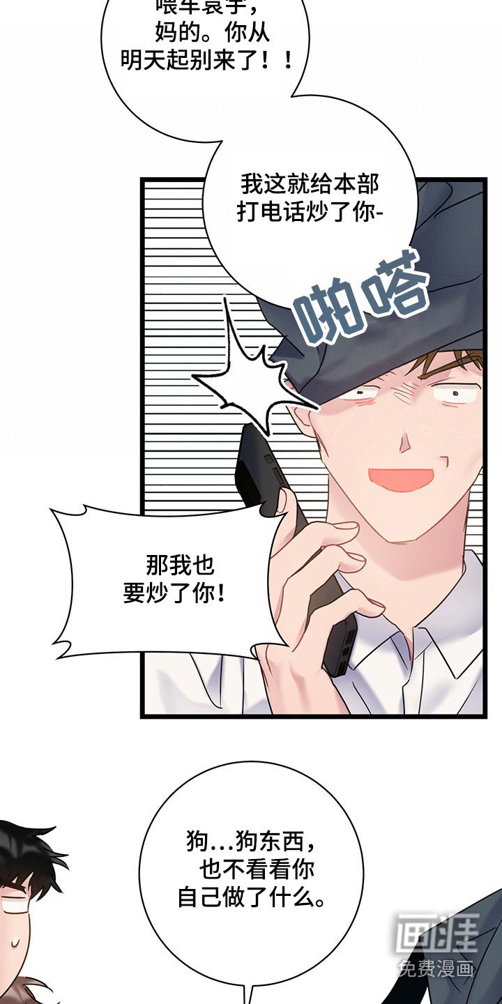 第39章：很抱歉