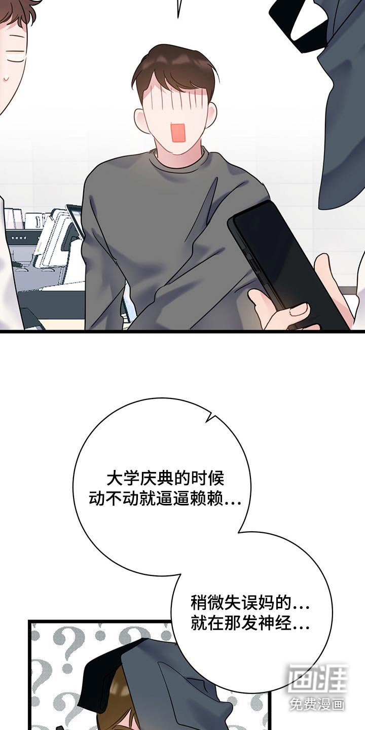 第39章：很抱歉
