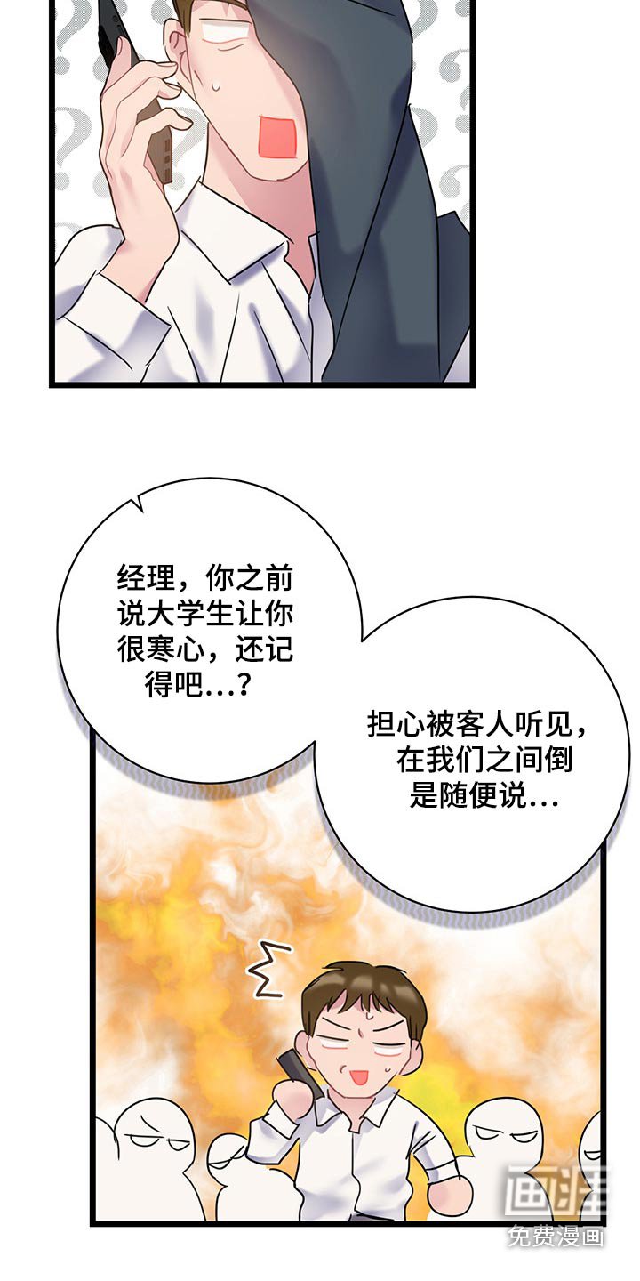 第39章：很抱歉