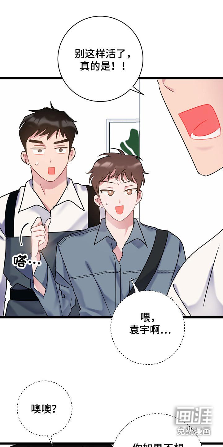 第39章：很抱歉