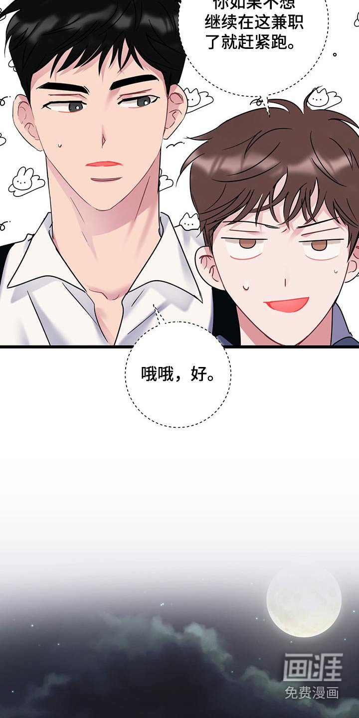第39章：很抱歉