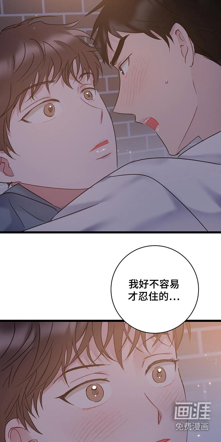第40章：好不容易