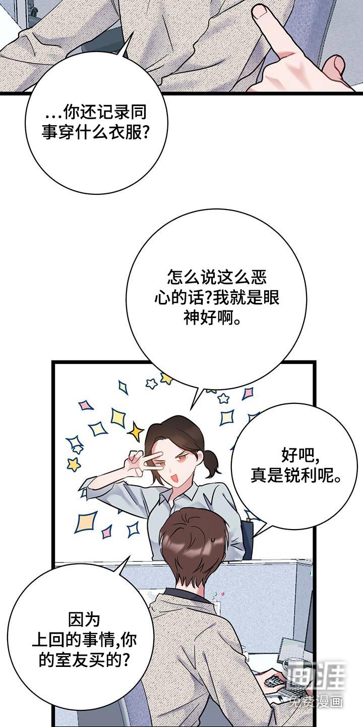 第41章：躺下