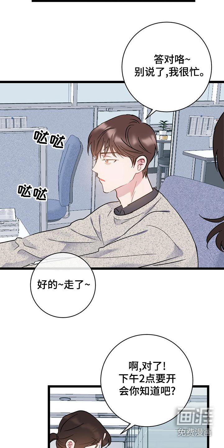 第41章：躺下
