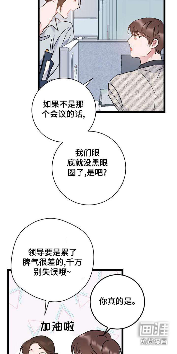 第41章：躺下