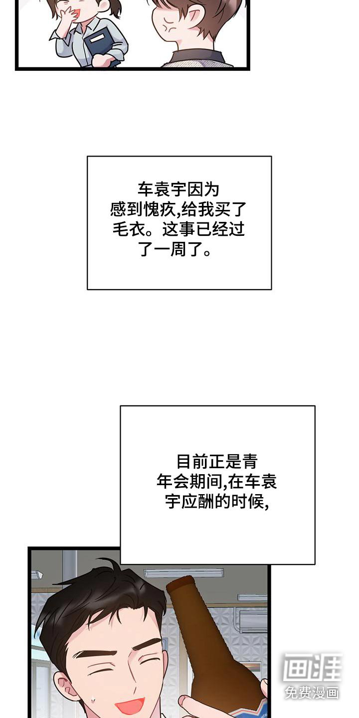 第41章：躺下