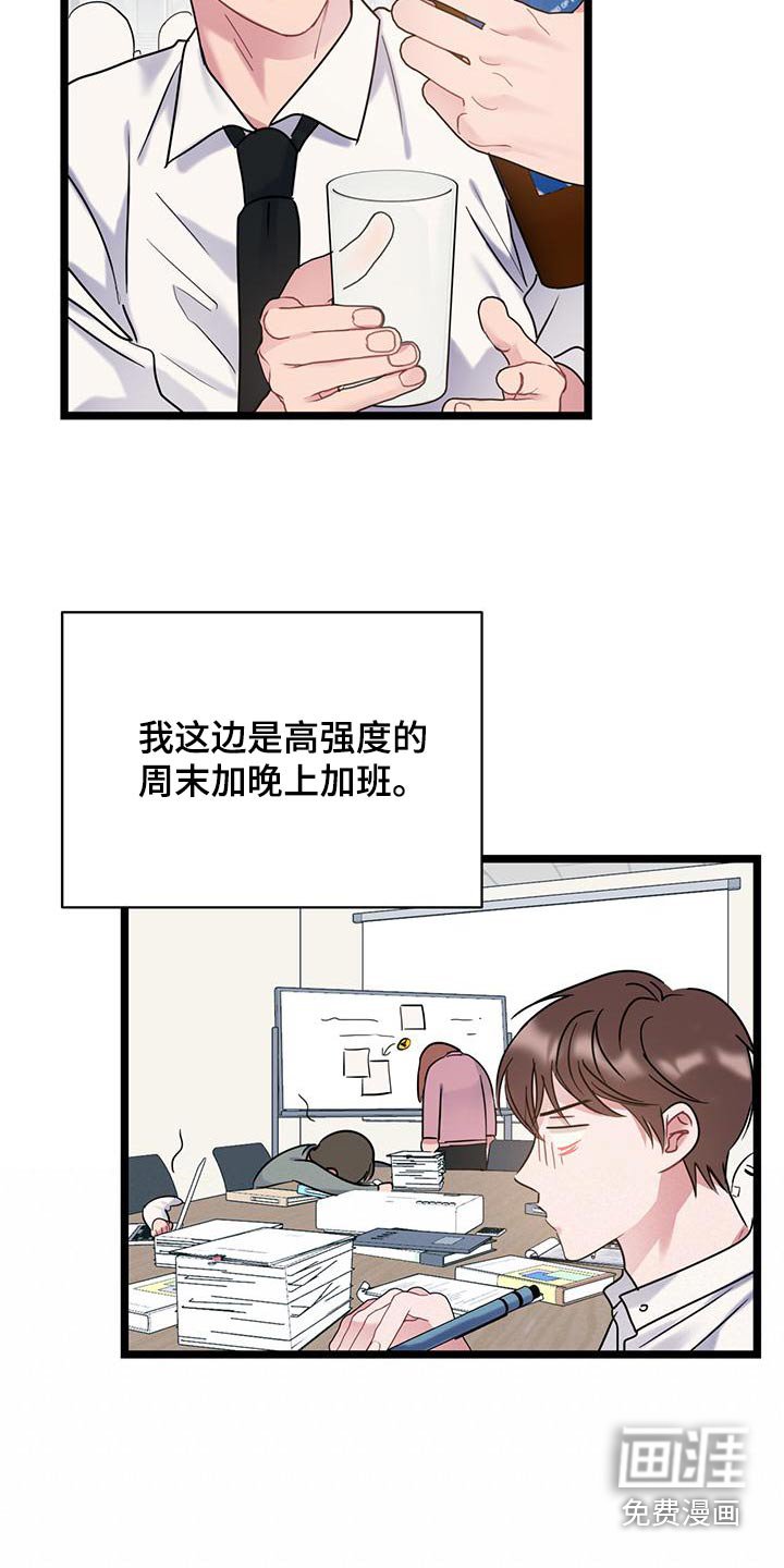 第41章：躺下