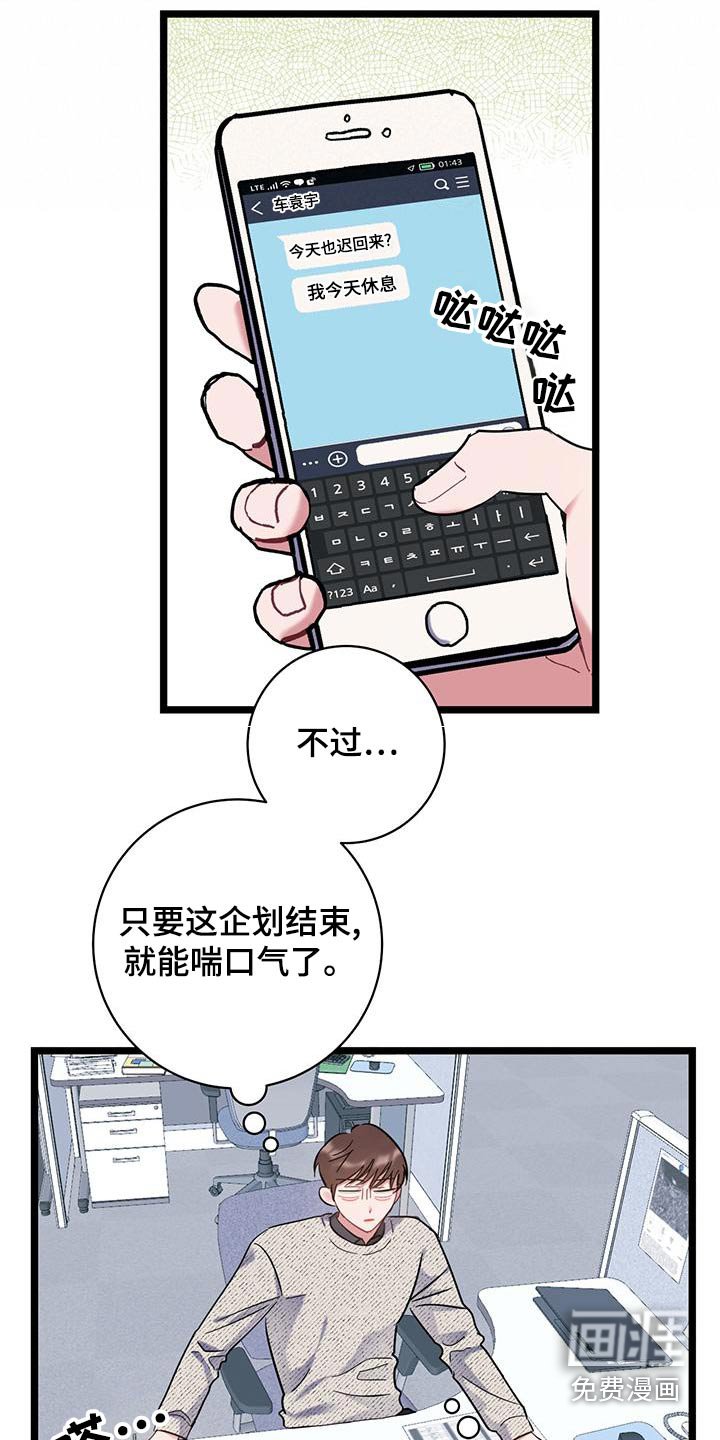 第41章：躺下