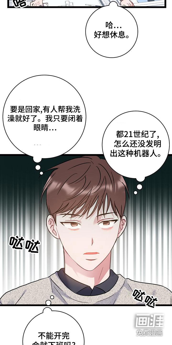 第41章：躺下