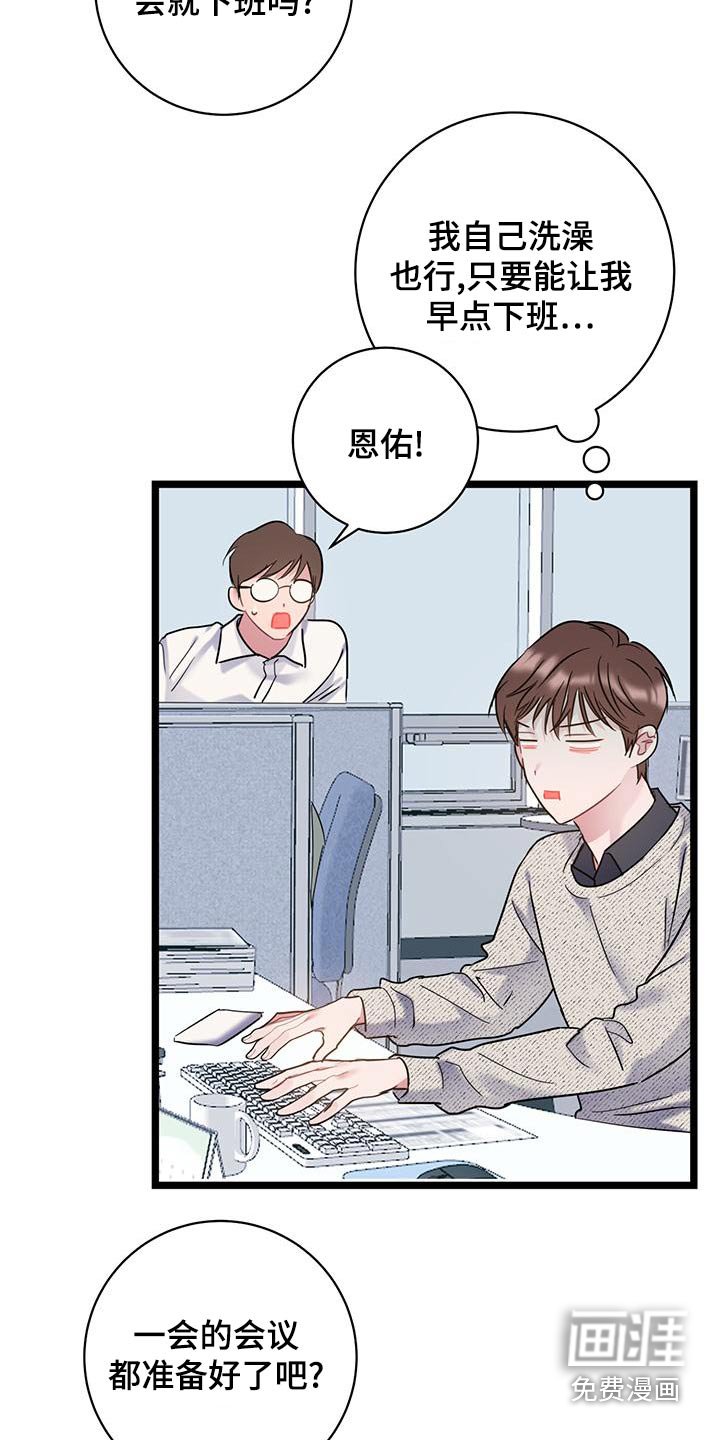 第41章：躺下