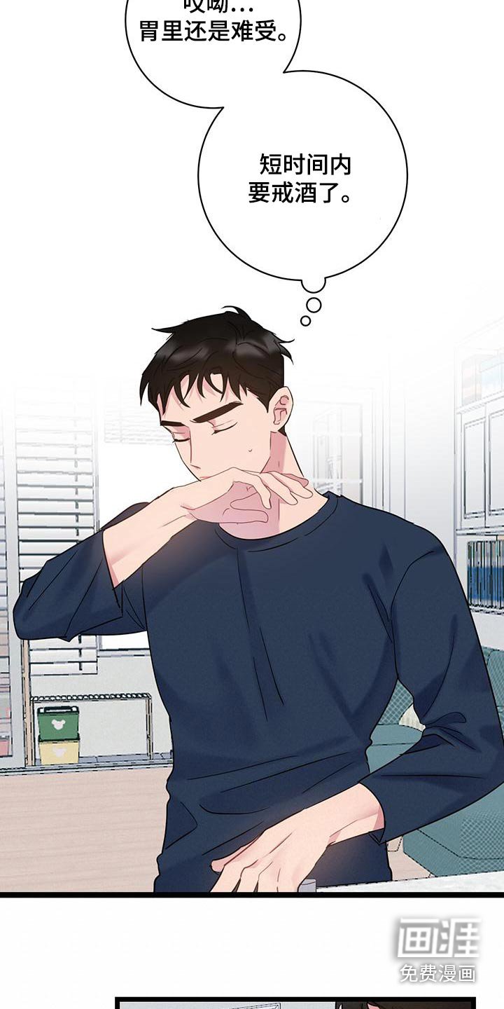 第41章：躺下