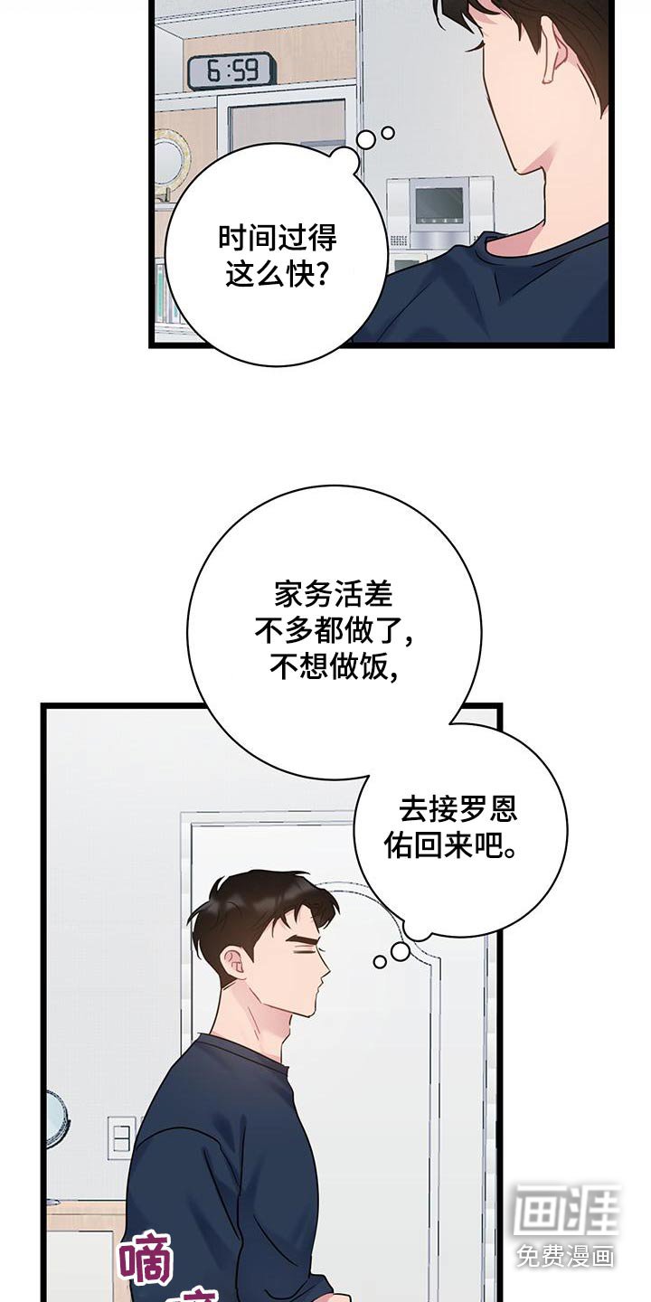 第41章：躺下