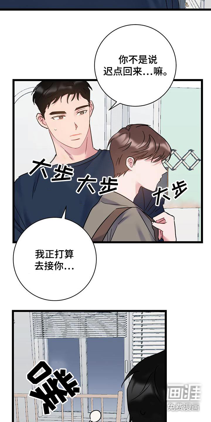 第41章：躺下