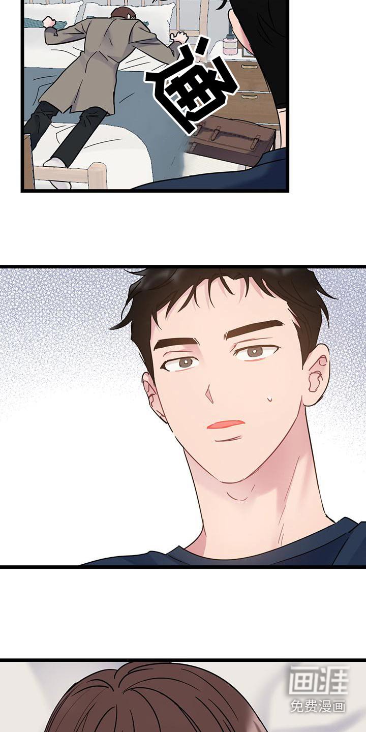 第41章：躺下