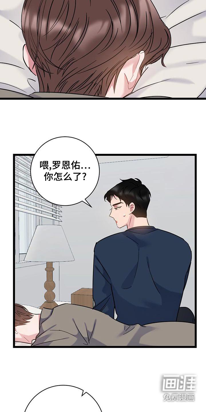第41章：躺下