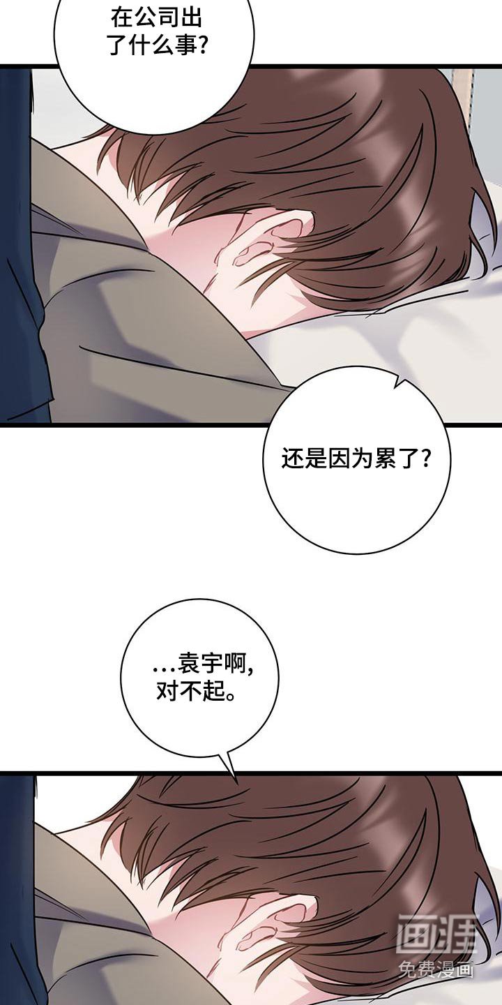 第41章：躺下